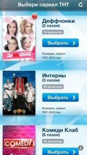 Тнт екатеринбург