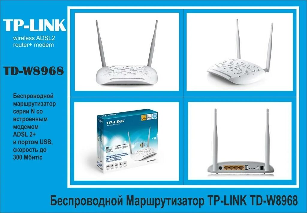 Список роутеров. Марки роутеров список. Роутер tp link w300. Список роутеров. Рейтинг wifi.