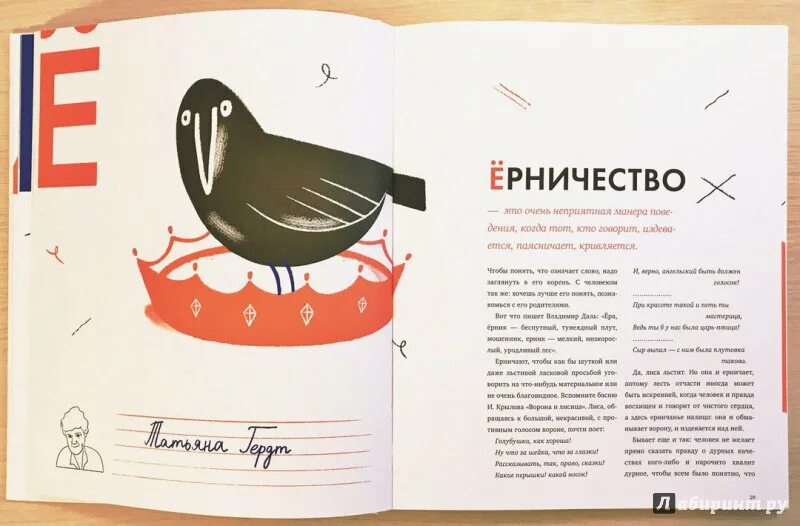 Ерничать что это. Пессимист жалуется на ветер оптимист надеется картинка. Ерничать что это. Блещет что значит. Ерничать что это.