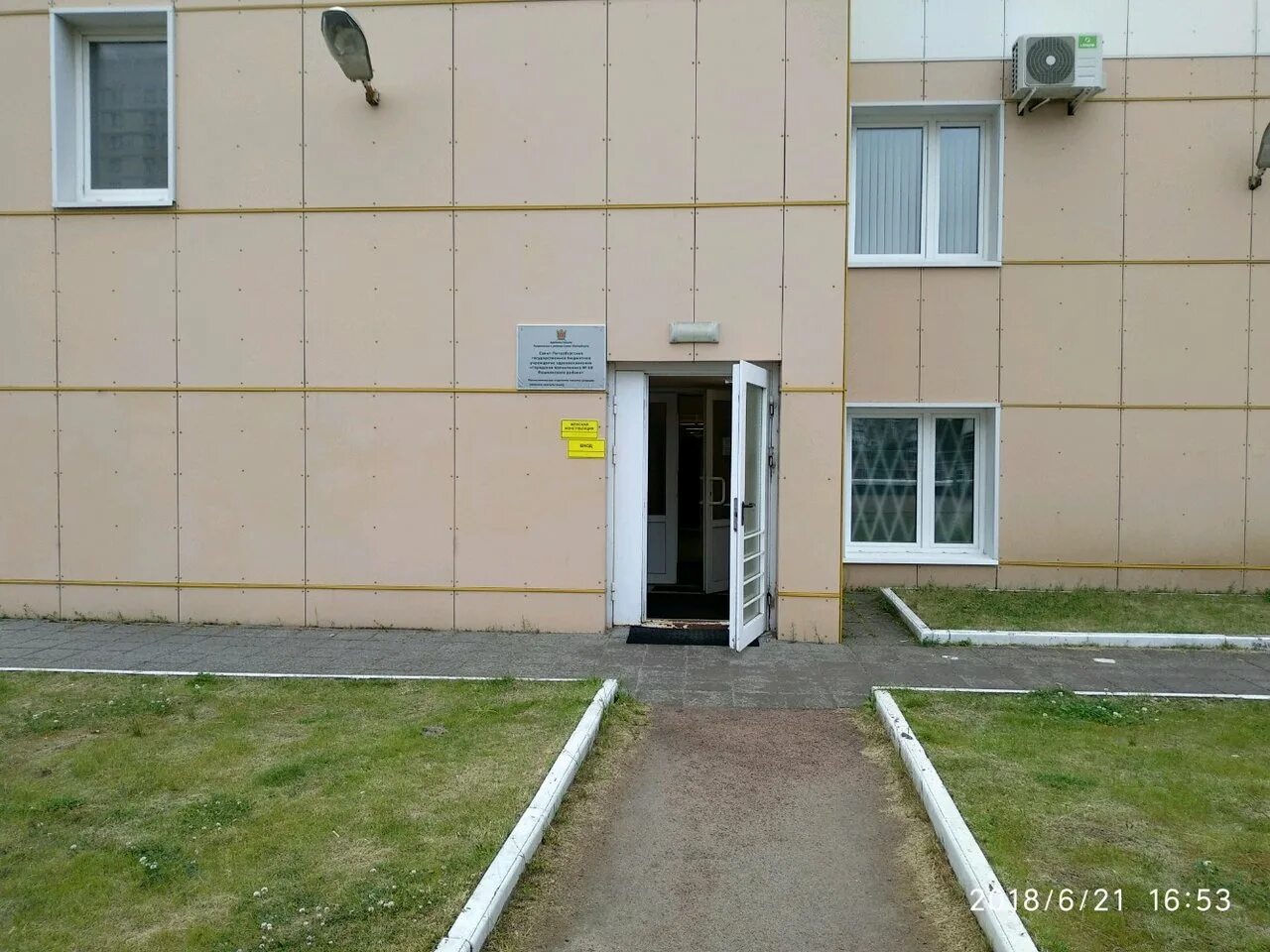 телефон взрослой поликлиники шушары. поликлиника в шушарах взрослая. поликлиника ям. полоцкая 19 славянка тсж. телефон взрослой поликлиники шушары.