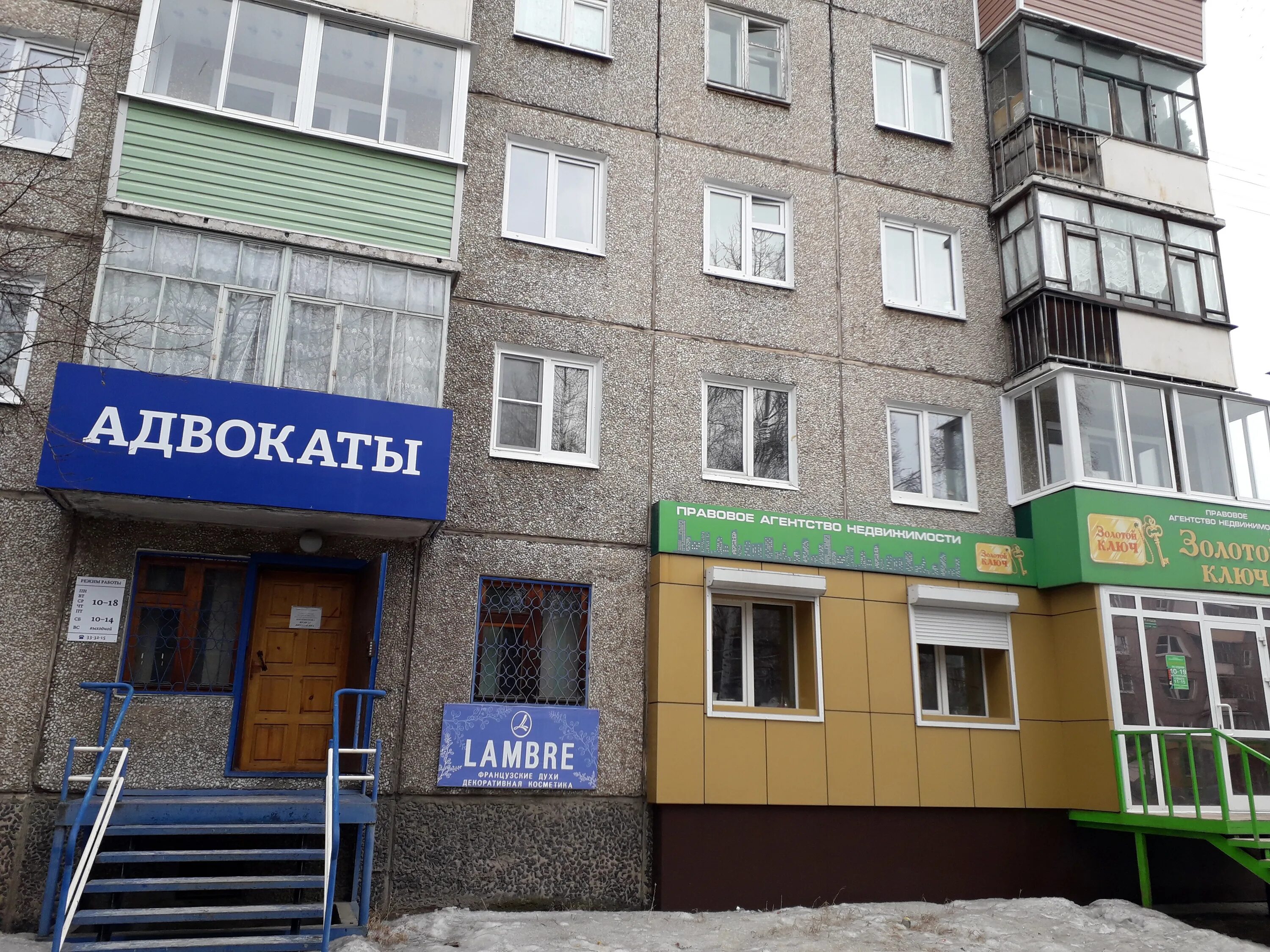 , 13. юристы братск. юристы братск. улица наймушина в братске. юристы братск.