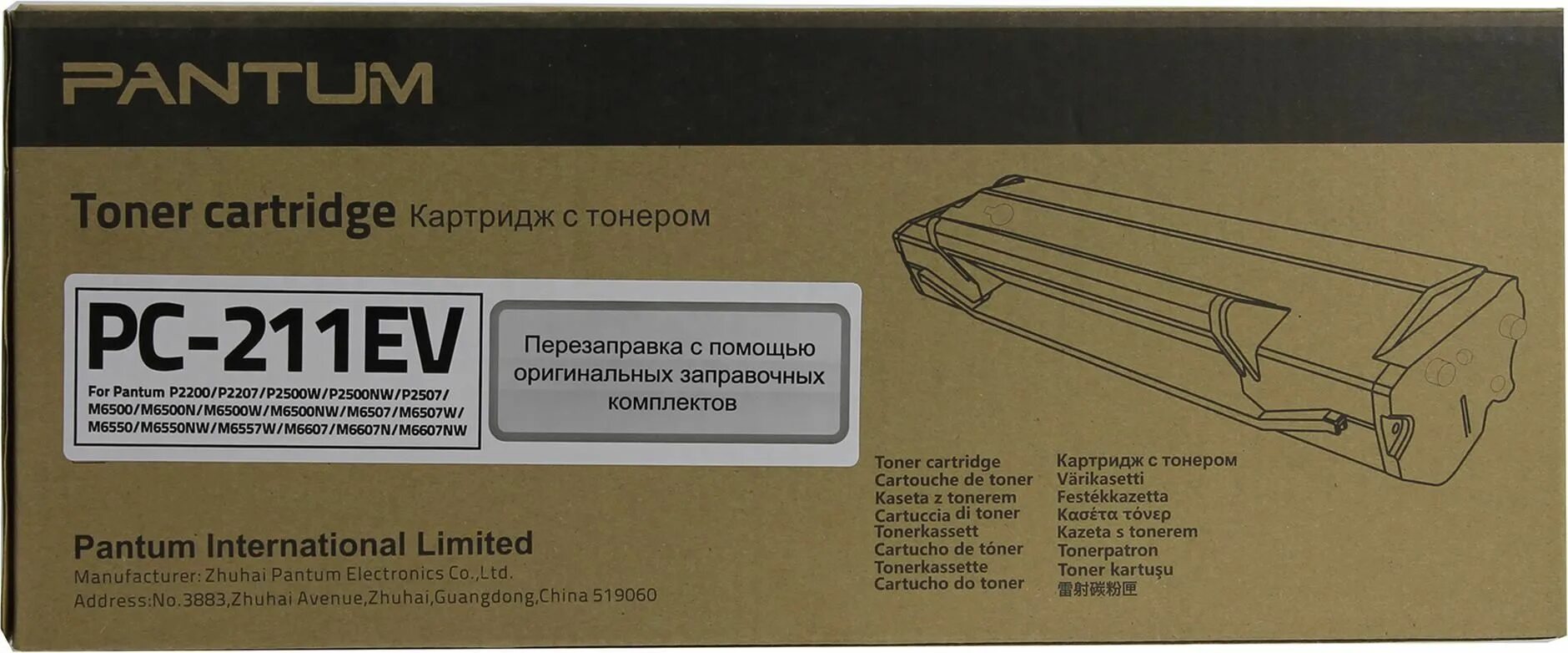 Почему нет картриджа пантум