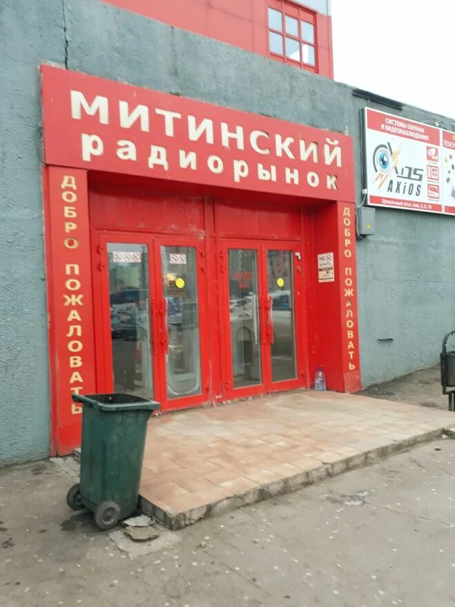 Контакты - Радар Эксперт