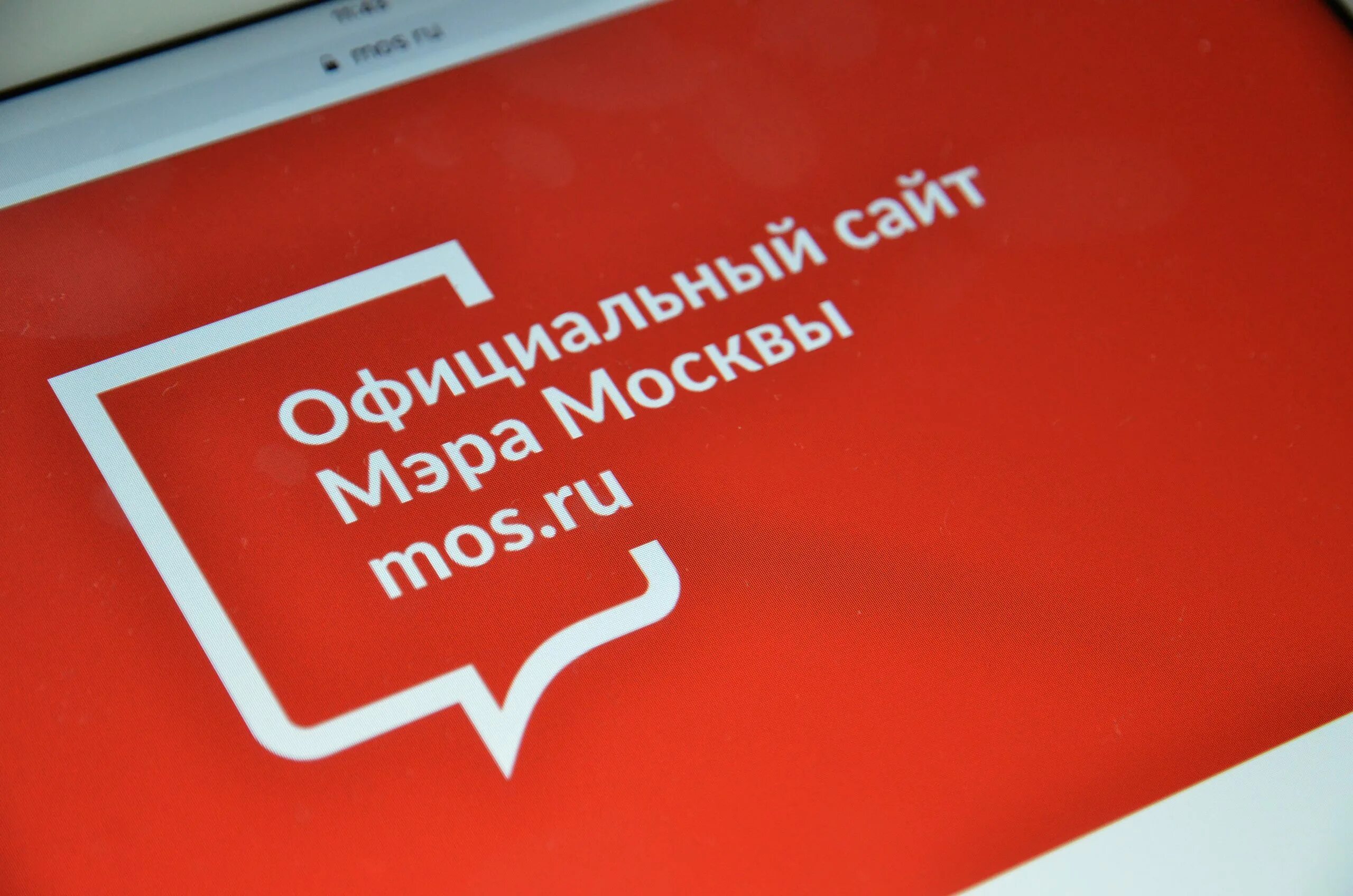 Www mos ru feedback. Портал мэра Москвы. Мэр Москвы. Правительство Москвы mos.ru. Логотип сайта мэра Москвы.