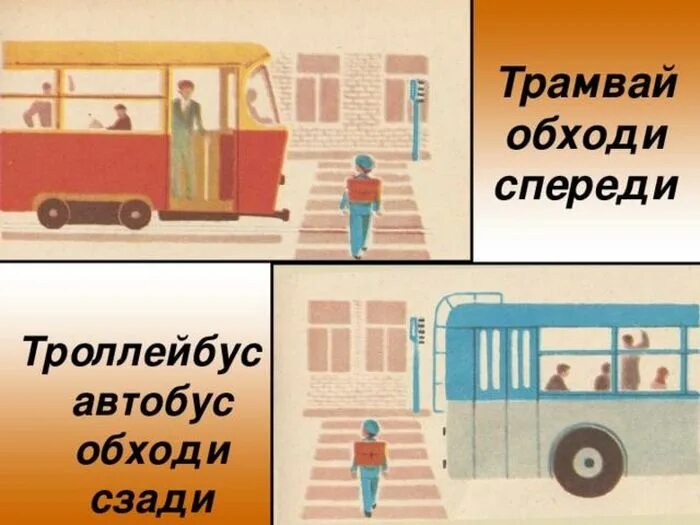 Автобус обходят спереди