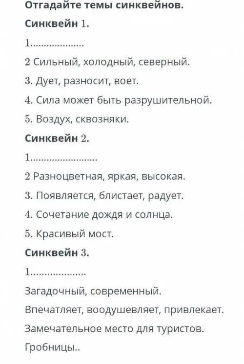 Тест по литературе 4 класс русалочка. Синквейн. Синквейн на тему Русалочка. Синквейн Русалка. Синквейн к русалочке Андерсена.