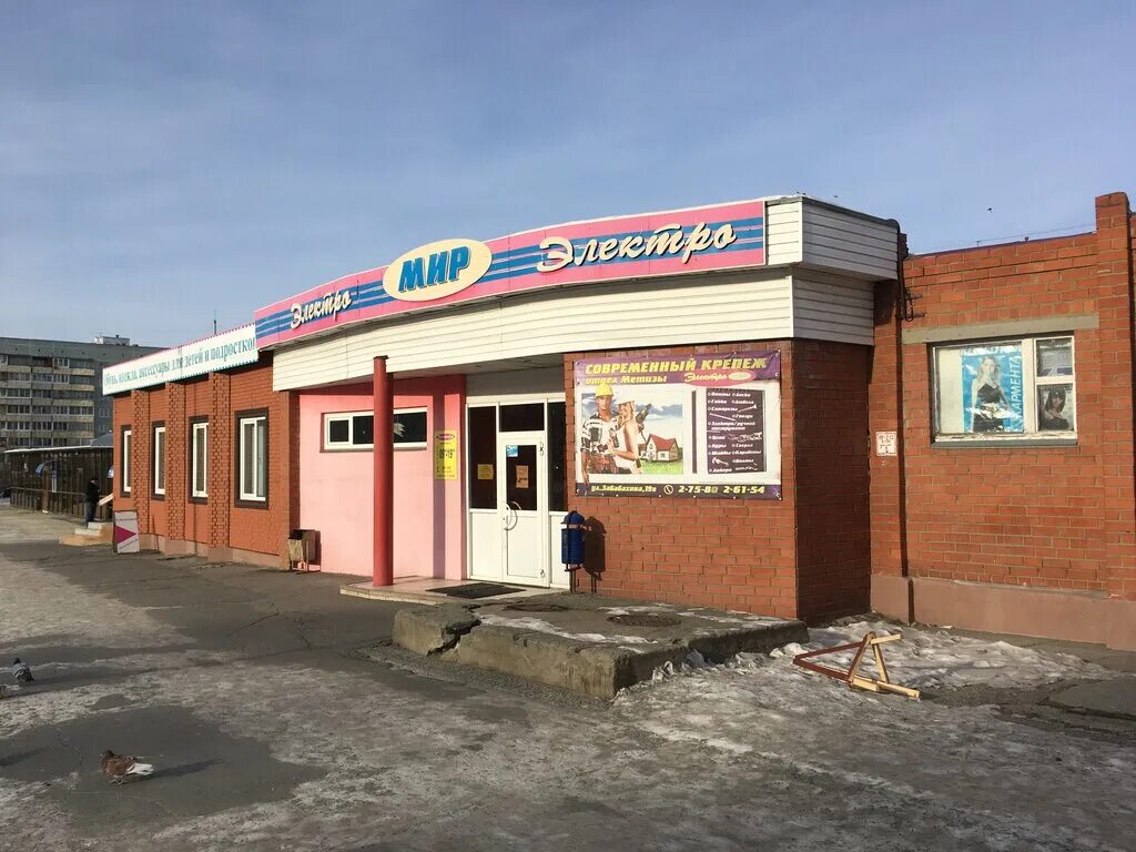 тц солнечный снежинск. снежинск забабахина 13. снежинск магазины. универмаг город снежинск. свердлова 10 снежинск.