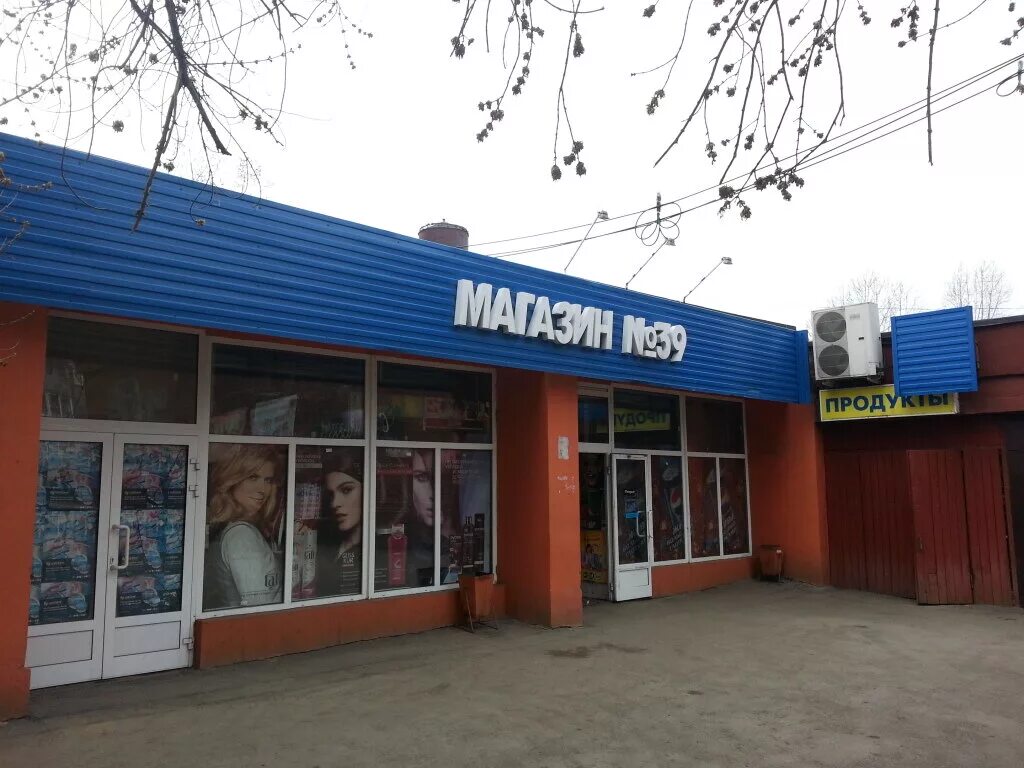 шахтеров 39 кемерово. шахтеров 39 прокопьевск. ул терешковой 39д кемерово салон камня неолит. проспект шахтеров 39 кемерово. проспект шахтеров 39 прокопьевск.