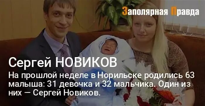 В норильске родился ребенок