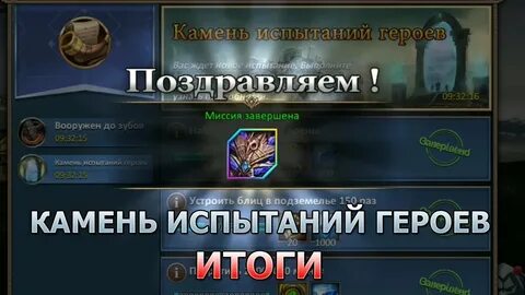 Ключевой камень испытания курьера где