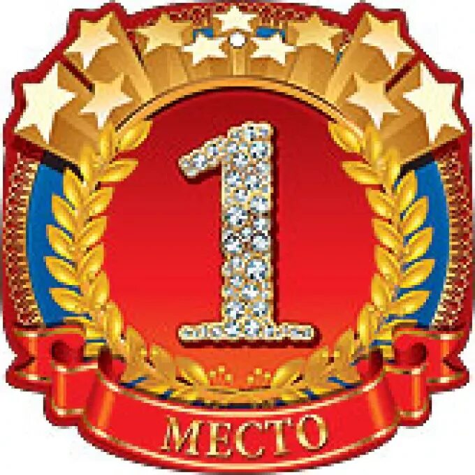 Медаль "1 место". Медали первые места и кубки. 1 место в баки. Кубок 1 2 3 место. Золотой пьедестал для награждения.
