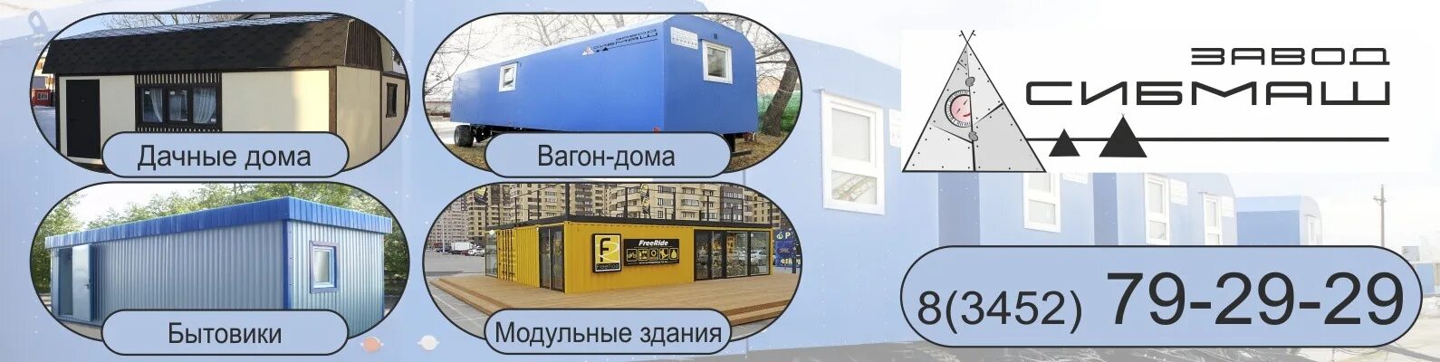 Сайт сибмаш. Завод сибмаш. ооо завод «сибмаш». сибмаш вагоны. логотип сибмаш.