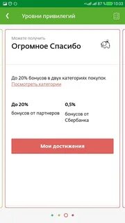 Как узнать спасибо на карте
