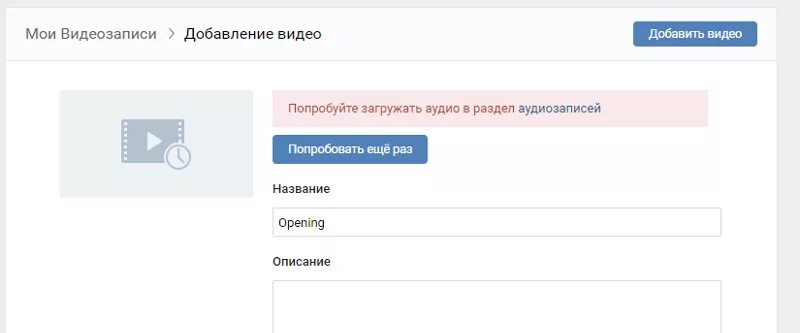 Вк не грузит сообщения. Произошла ошибка при загрузке. Произошла ошибка, попробуйте еще раз. При загрузке страницы произошла ошибка. Изображение не загрузилось, попробуйте загрузить другое..