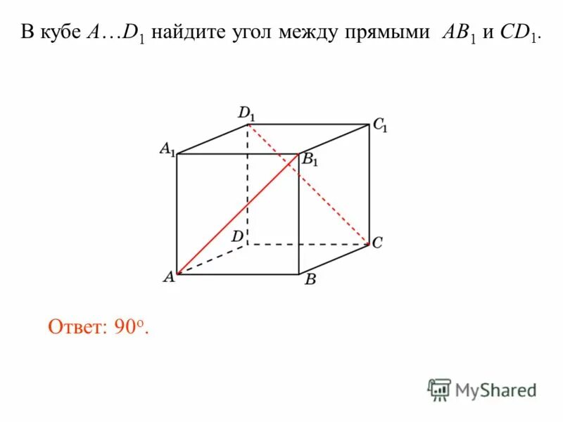 Угол между прямыми ab и cd. Угол между прямыми ab и cd. Угол между прямыми ab и cd. Угол между скрещивающимися прямыми доказательство. Найти угол между векторами примеры.