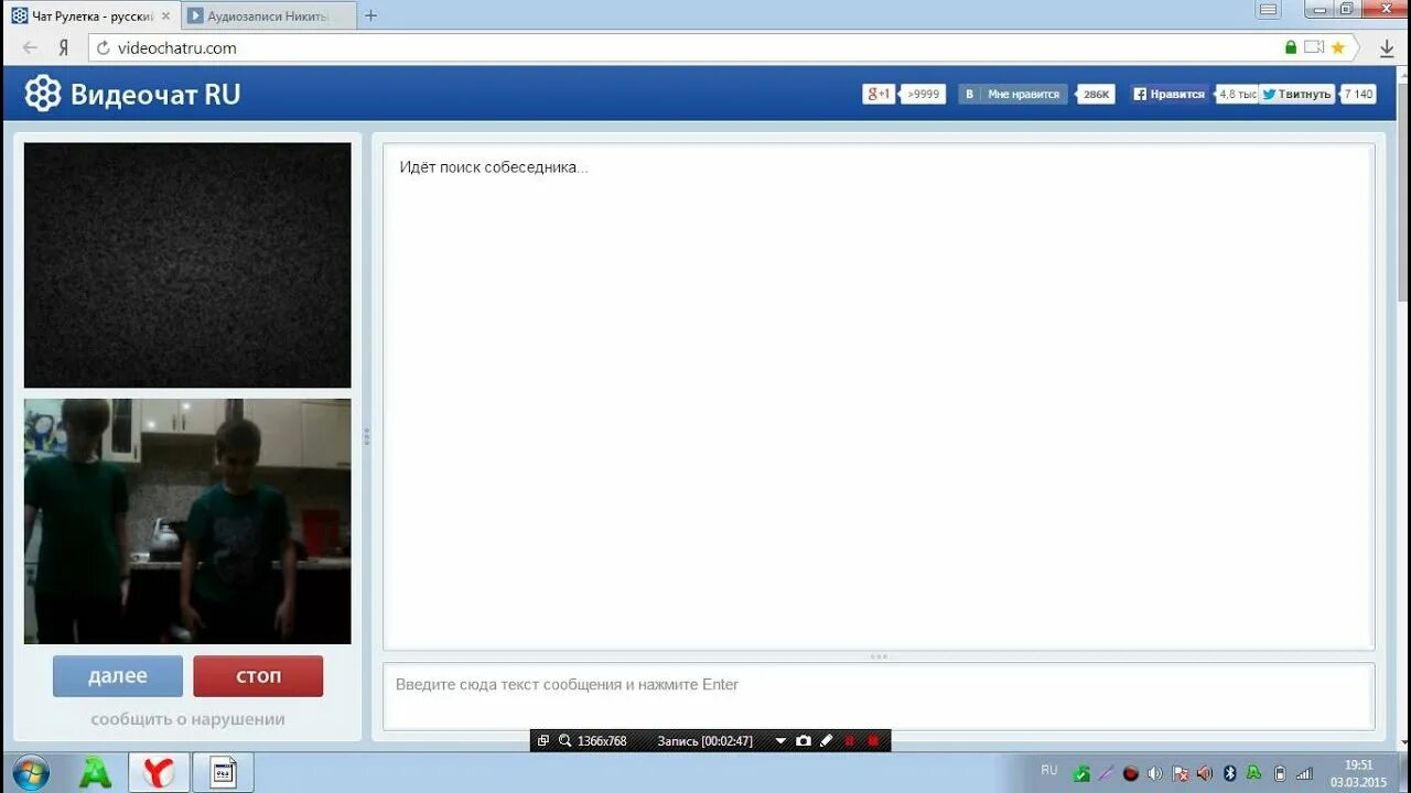 Чат рулетка русская. Чат Рулетка. Чат Рулетка чат. Видеочат русская Рулетка. Чат Рулетка-видеочат 18.