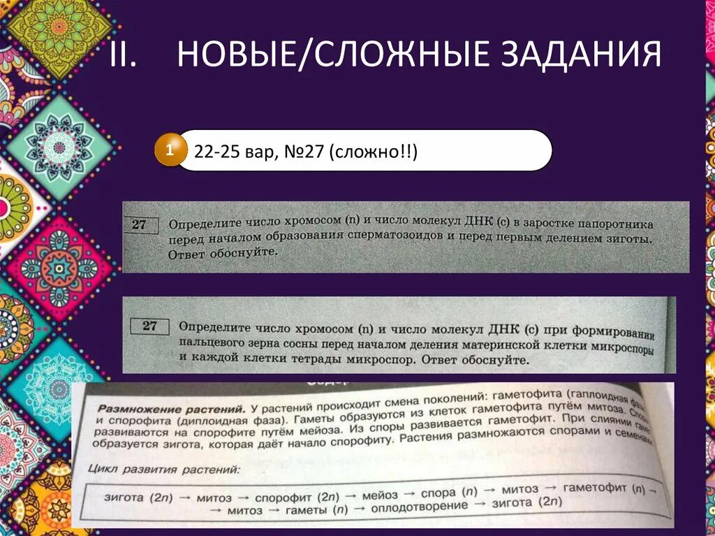 Сложные задания. Сложная задача. Сложные задания для игры. Сложные сложные задачки. Почему сложная задача