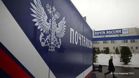 Почта рубеж