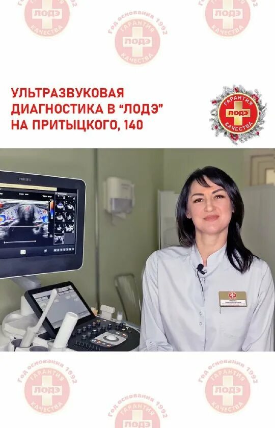 Медицинское приложение биоэнерготехнологии. Блок тамара анатольевна. Лодэ гродно стоимость услуг узи. Лодэ центр гомель. Невролог ткачук.