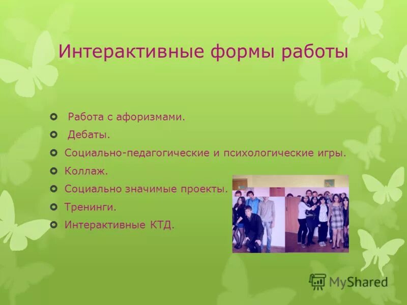 Дети коллективное творческое дело. Дети творчество. Творчество в лагере. Трудовые коллективные дела. Коллективная общественная работа.