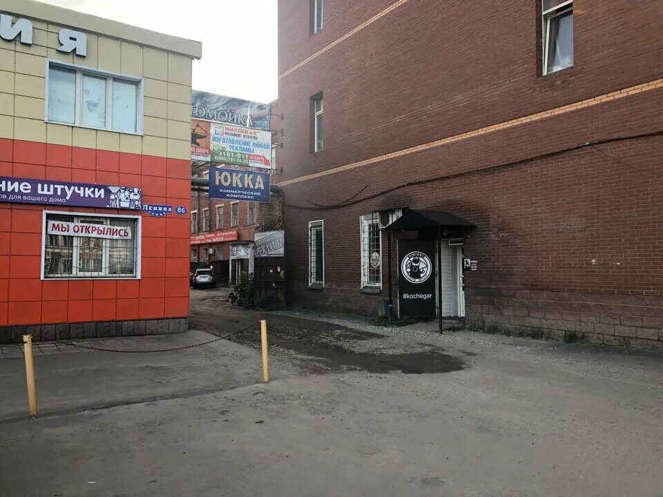 Кочегар орехово зуево. Ул ленина 86 орехово-зуево. улица ленина орехово зуево дом 86. г.орехово-зуево,ул.ленина,86. вейп шоп орехово-зуево.