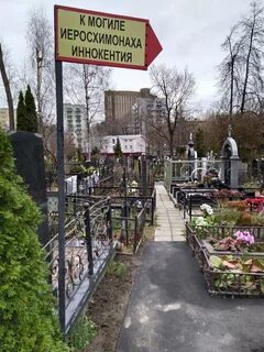 График работы домодедовского кладбища