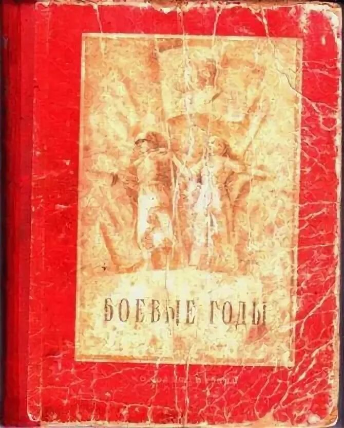 Книги боева. Издательство молодая гвардия СССР. Книги издательства молодая гвардия 1980-1990 годов. Издательство «молодая гвардия» «наука и техника». Книжный магазин молодая гвардия 1948.