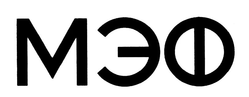 Эксы ю