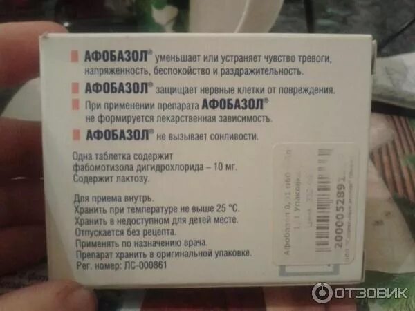 Таблетки от тревоги список. Препараты от тревоги. Таблетки от тревожности. Лекарство от тревоги и беспокойства. Успокоительные таблетки от тревоги.