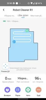 Как подключить пылесос honor choice к телефону