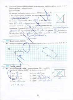 Рабочая тетрадь по геометрии мерзляк 8 класс