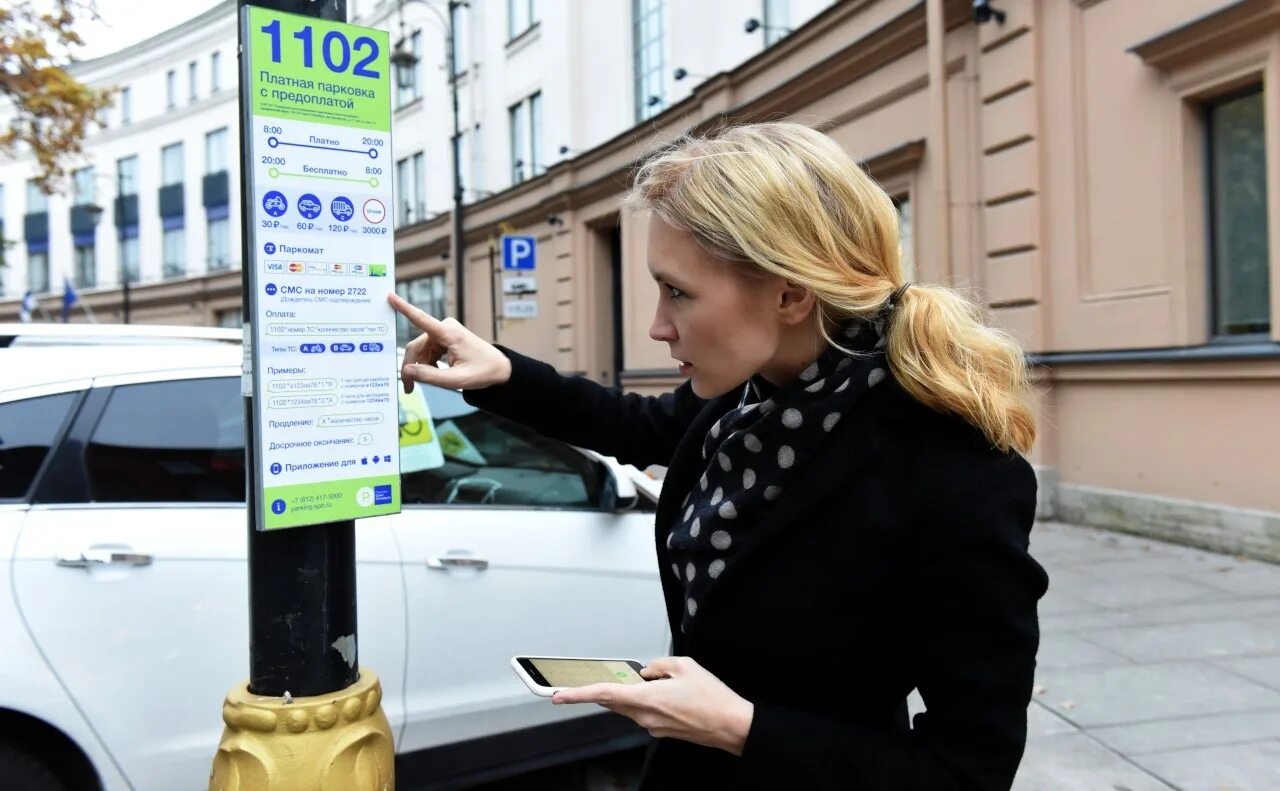 Как работает платная. Платные парковки в центре санкт-петербурга. платная парковка. платная парковка петербург. паркомат в петербурге.