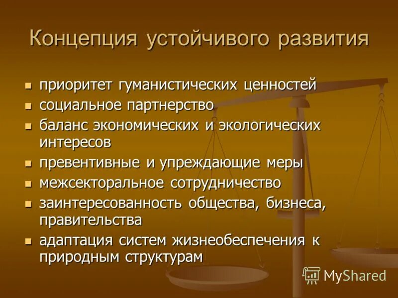 Глобальные духовные проблемы современности. Гуманистический подход. Гуманистический подход кратко. Решение гуманистических проблем. Гуманистический подход в педагогике.
