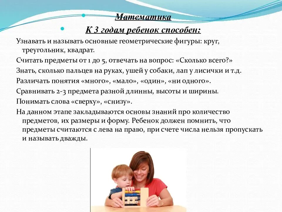 Что должен уметь делать ребенок 1 год. Что должен уметь ребёнок в 2 года. Что должен уметь ребёнок в 2.5 года мальчик. Что лолжнн уметь ребенок в2 года. Что должен знать и уметь ребенок в 2 года.