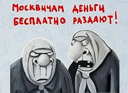 Деньги вась вась