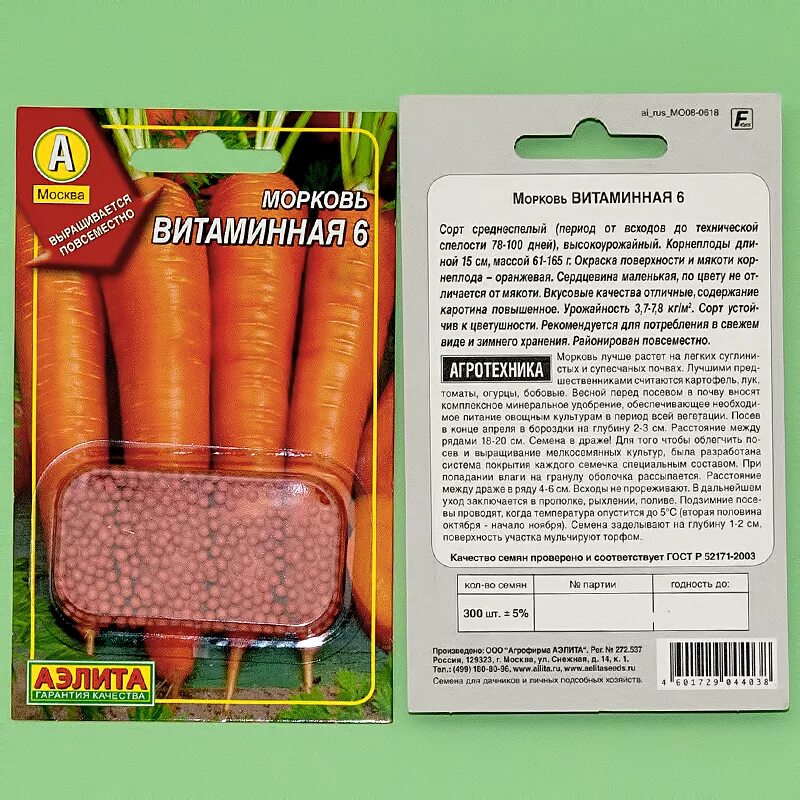 семена моркови перфекция. морковь сорт нандрин. морковь нандрин f1. морковь сорта лучшие для открытого. морковь сорта лучшие для открытого.