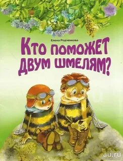 Кто это кто помоги узнать