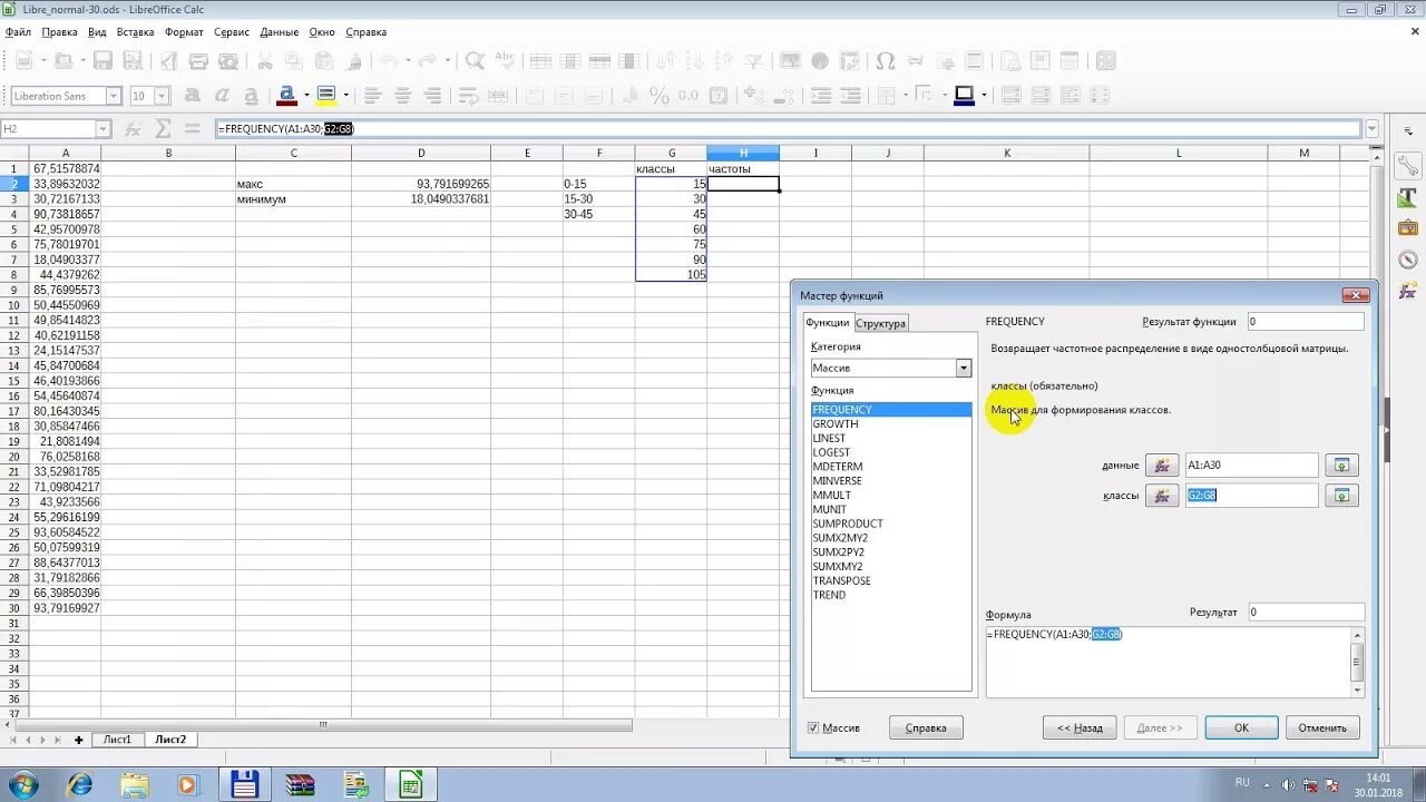 Excel - libreoffice calc логотип. Libreoffice загрузка. Разметка страницы в libreoffice calc. График в либре офис. Либре офис импресс.