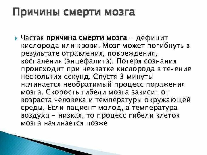 При нехватке кислорода мозга. Как понять что мозгу не хватает кислорода. При не хвптке кислорода в мозг.