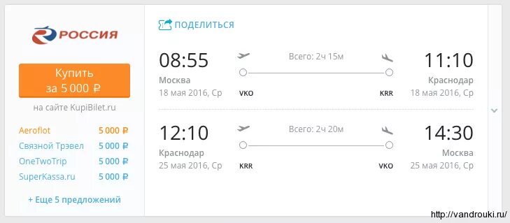 Дешевые билеты горно алтайск. Билеты на самолет Волгоград Москва. Билеты до Волгограда на самолет. Москва-Горно-Алтайск авиабилеты. Билеты на самолет Волгоград.