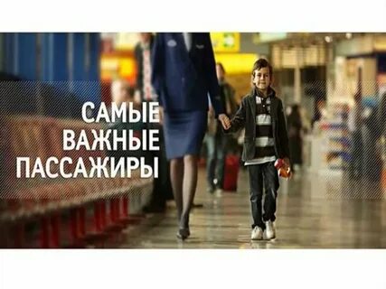 Победа сопровождение ребенка