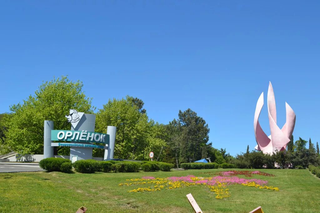 Орленок ростов. Лагерь вдц орленок. орленок туапсе. лагерь орленок краснодарский край. всероссийский пионерский лагерь орленок.