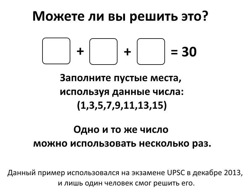 Сможешь решить пример