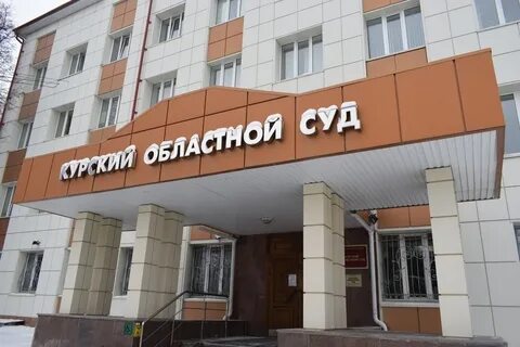 Курская область новости строкой