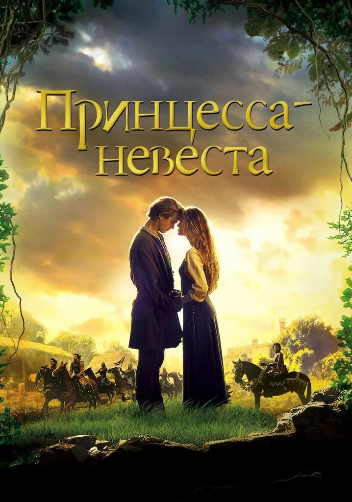 Durdona qurbonova hayoti. Malika kelin 1987. Malika kelin 1987. Malika kelin 1987. Кинотеатр в духе принцессы невесты.
