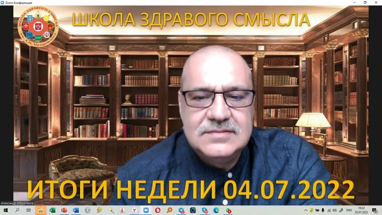 Школа здравого смысла последнее 2025. Школа здравого смысла последнее 2025
