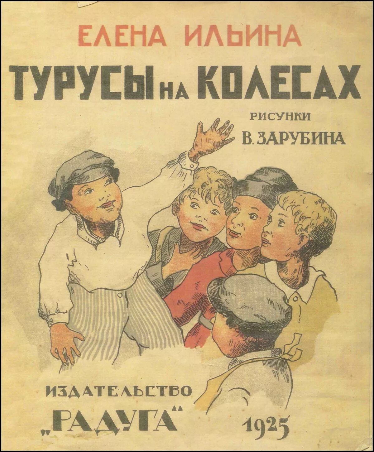 Турусы значение. Турусы значение