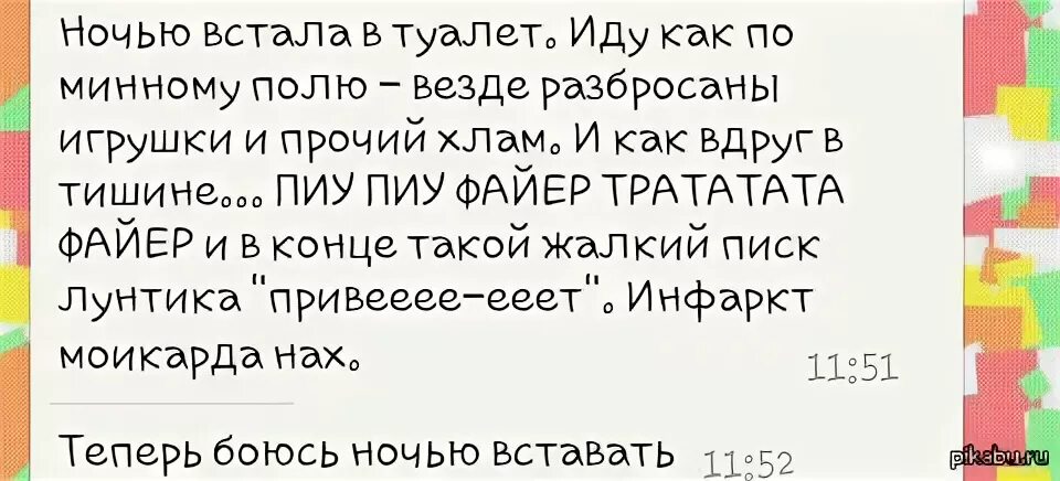 Ночью встал в туалет мужчина. Как не просыпаться ночью в туалет. Чтобы ночью не вставать в туалет. Просыпаюсь ночью в туалет.