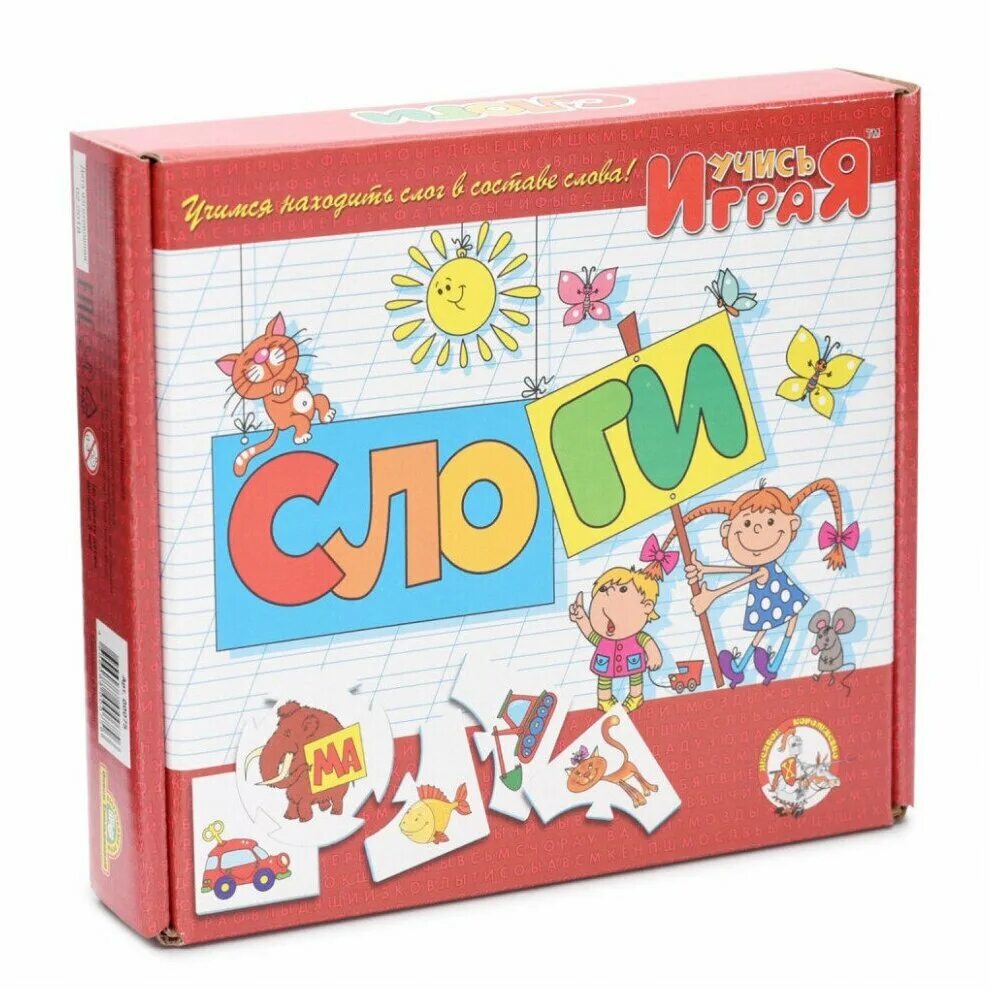 Слоги 10. Чтение для дошкольников. Слоги 10. Слоги 10. Чтение по слогам для детей тренажер.