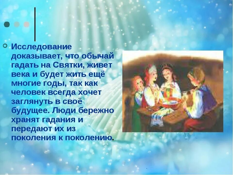 Гадание на количество детей на рождество